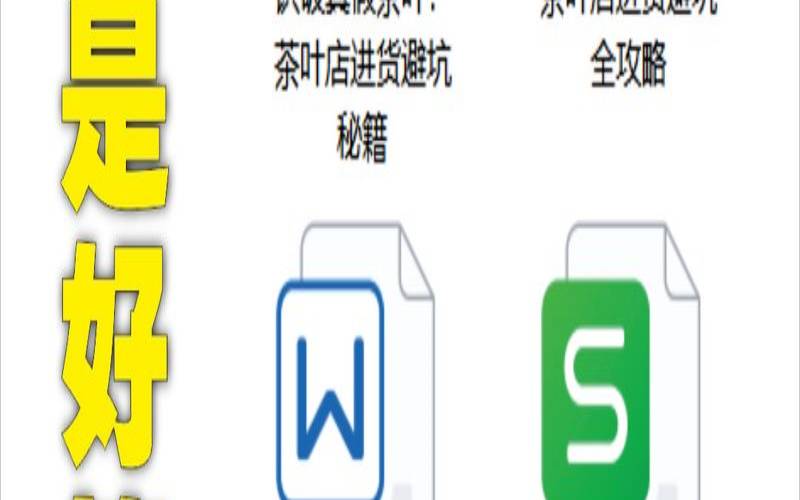 开茶叶店需要准备什么东西,开茶叶店新手入门