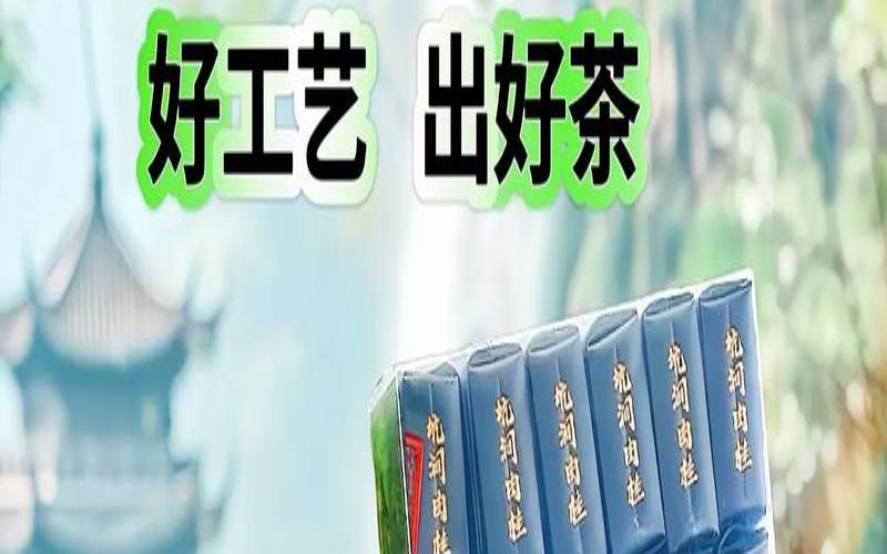 武夷岩茶肉桂是什么茶类,岩茶肉桂的特点 武夷岩茶肉桂是什么茶类,岩茶肉桂的特点