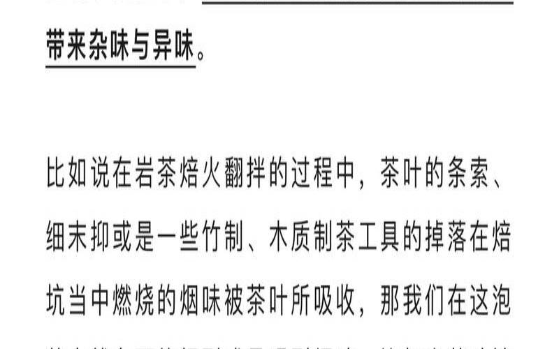 岩茶烘焙工艺视频,岩茶复焙一次要几小时