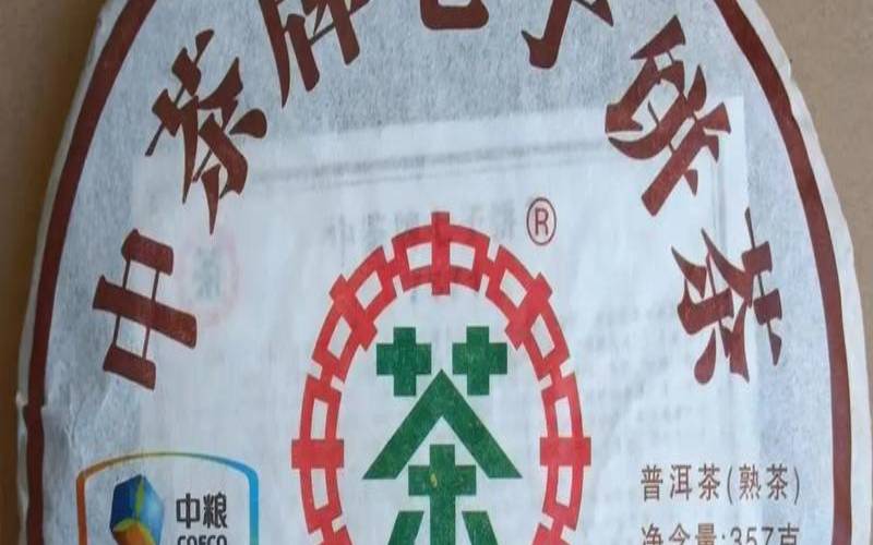 普洱7571介绍(普洱7581和7572)，普洱7571和7572哪个好