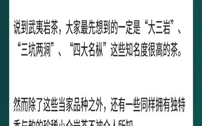 怎么选茶叶好与坏,最好的茶是什么品种