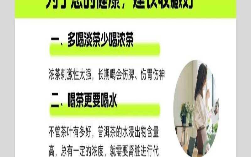 熟普洱茶空腹可以喝吗，熟普洱茶早上空腹喝吗