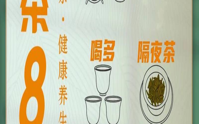 茶叶的好处与坏处，长期喝茶叶的好处与坏处