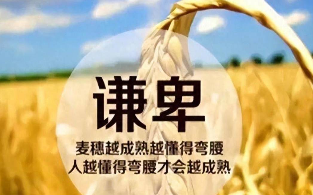一个人有多谦卑,圣经中谦卑的人