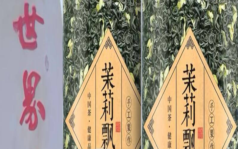 茉莉花茶文案短句,茉莉花茶广告词