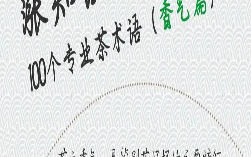 关于赞美茶叶的诗句,赞美茶香有意境的诗句 关于赞美茶叶的诗句,赞美茶香有意境的诗句