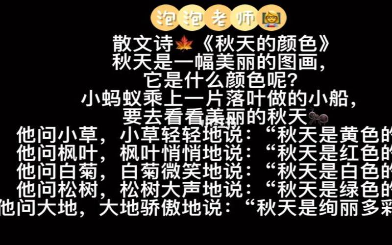 描写秋天的短篇散文,描写秋天的短篇散文诗 描写秋天的短篇散文,描写秋天的短篇散文诗