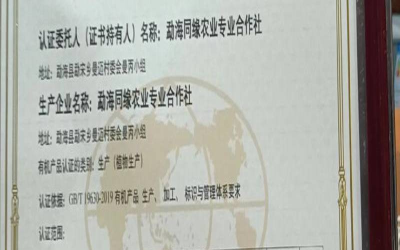 茶叶质量认证体系,茶叶无品质认证能喝吗
