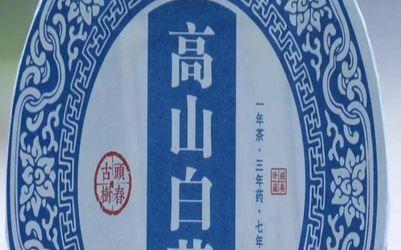 云南高山滇红茶多少钱一斤,富硒白茶是白茶吗