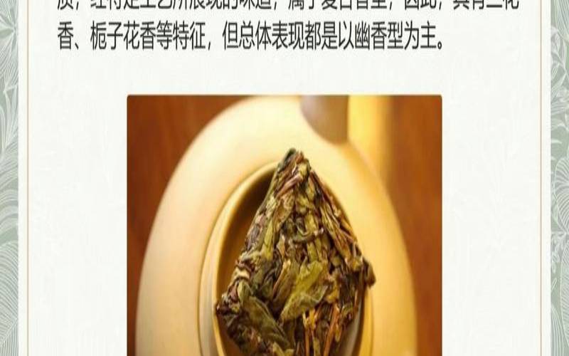 水仙茶适合什么人喝最好,漳平水仙茶简介