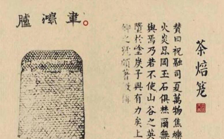 宋代著名茶书,形容茶香四溢的古诗