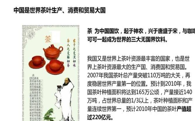 茶叶营销策略，茶叶营销策略策划方案摘要