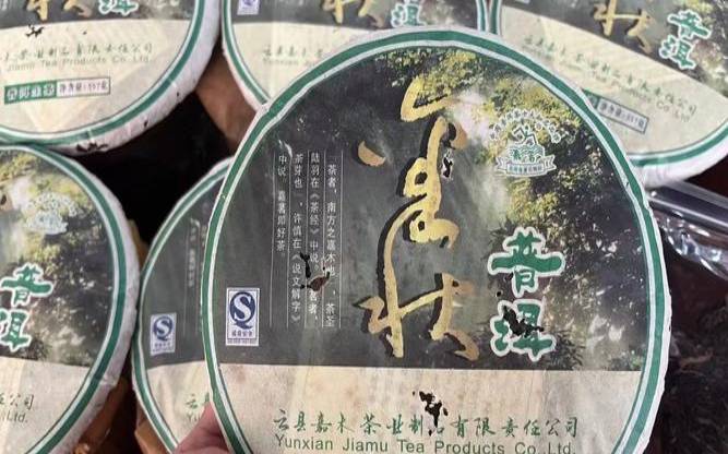 嘉茗普洱茶段记普洱熟茶(普洱熟茶品鉴)，嘉茗普洱茶怎么样