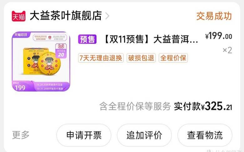 大益凤凰格格茶饼价格,大益茶最好的几个型号