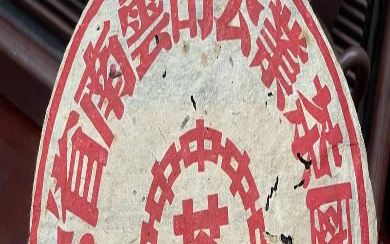 2019年大红印普洱茶价格,大红印普洱茶介绍