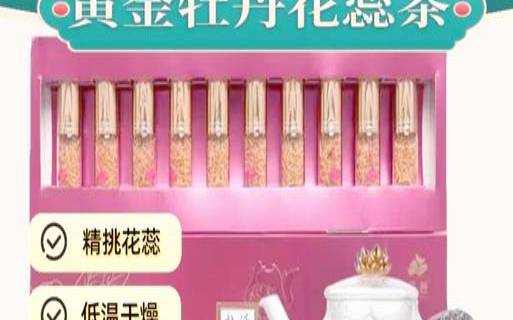 牡丹花蕊茶的食用方法,牡丹花蕊茶伤肾最大 牡丹花蕊茶的食用方法,牡丹花蕊茶伤肾最大