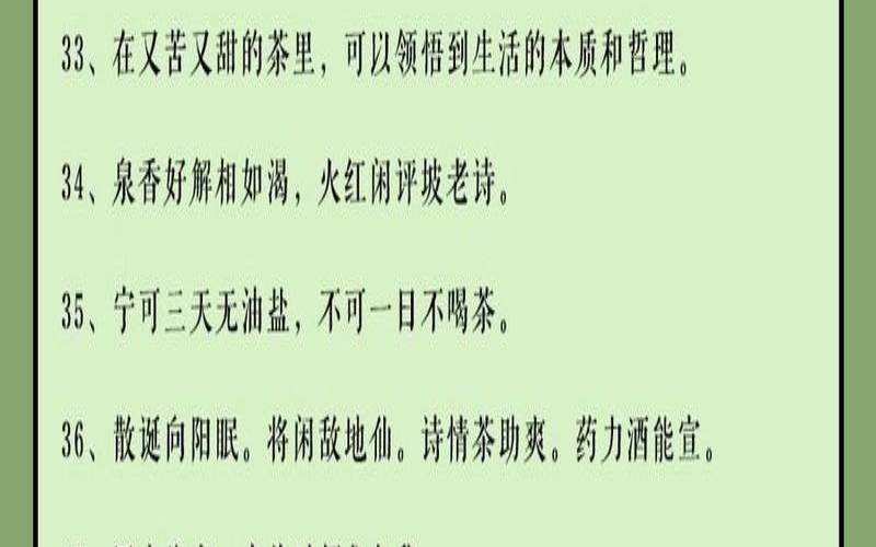 描写茶叶味道的优美句子,描写茶的味道优美句子 描写茶叶味道的优美句子,描写茶的味道优美句子