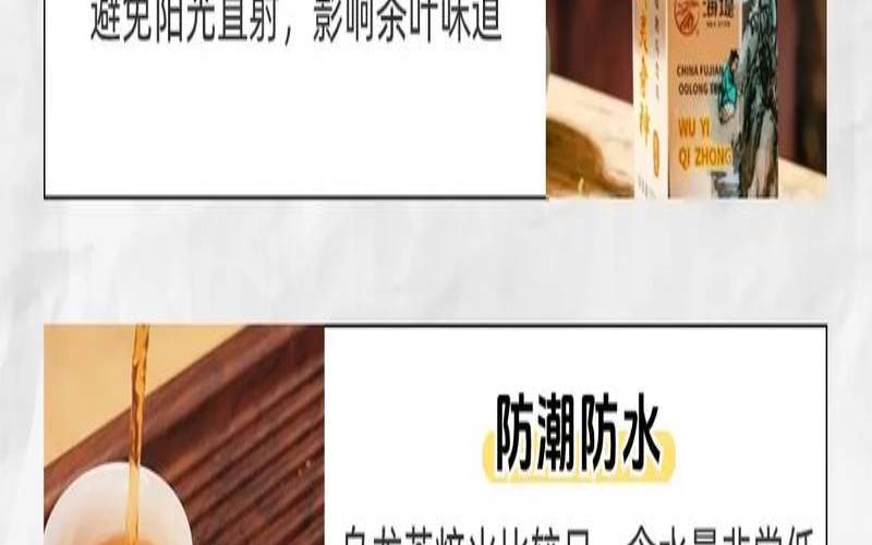 乌龙茶能储存多长时间,乌龙茶有效期 乌龙茶能储存多长时间,乌龙茶有效期