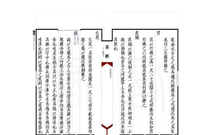 茶经七之事中的褒贬,茶经七之事原文翻译 茶经七之事中的褒贬,茶经七之事原文翻译