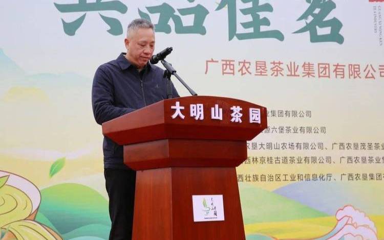 广西农垦茶叶集团董事长,广西十大经典茶