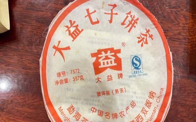 普洱茶7572ppt(普洱茶7572是什么等级)，普洱茶7572是什么意思