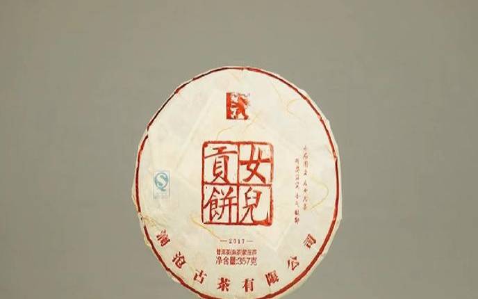 紫娟普洱茶是生茶还是熟茶,澜沧古茶女儿贡饼