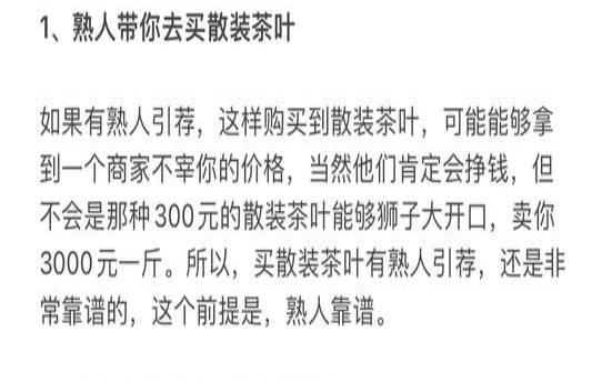 怎么购买茶叶,怎么买期货详细步骤