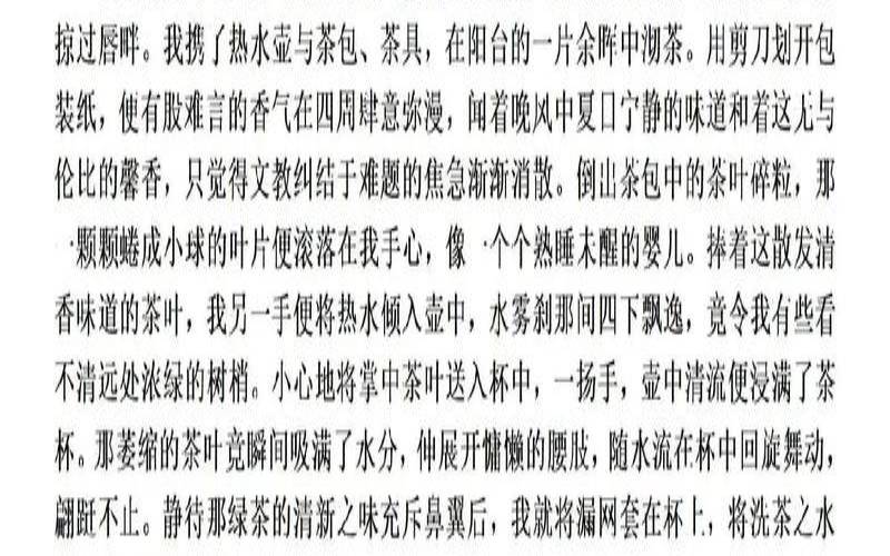关于中国名茶的介绍，关于中国名茶的介绍作文