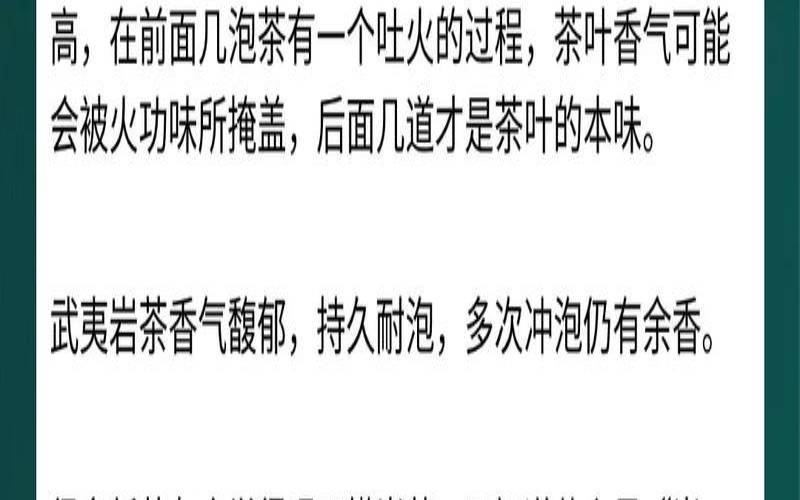 岩茶怎么品，岩茶怎么品鉴