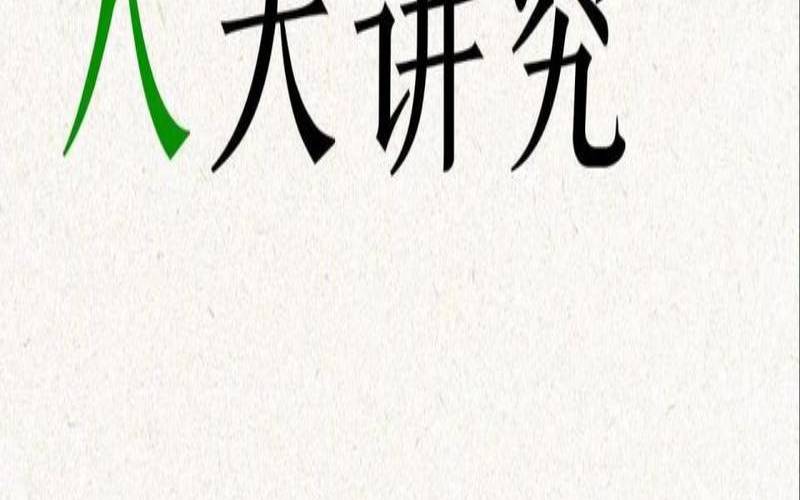 茶道礼仪规矩有哪些,茶道入门茶道基本知识礼节