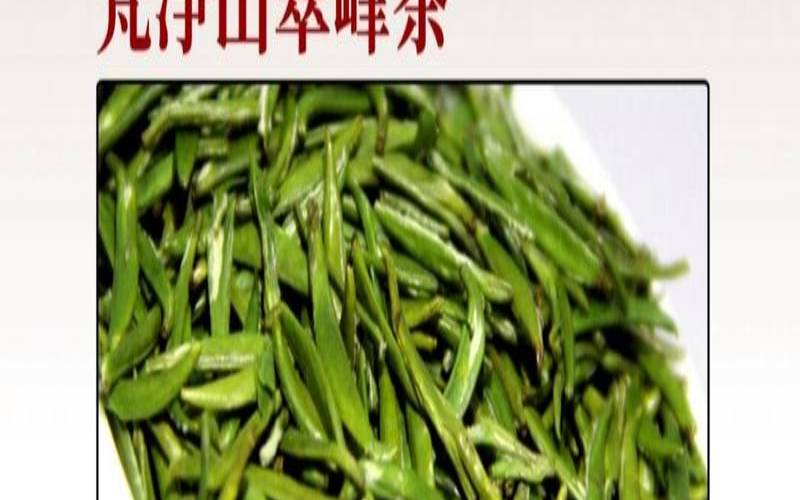 梵净山翠峰茶是什么茶,梵净山翠峰茶属于什么茶