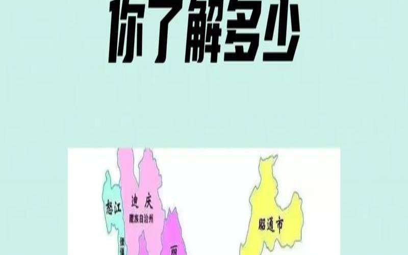 普洱茶地区分布图,普洱地理位置 普洱茶地区分布图,普洱地理位置
