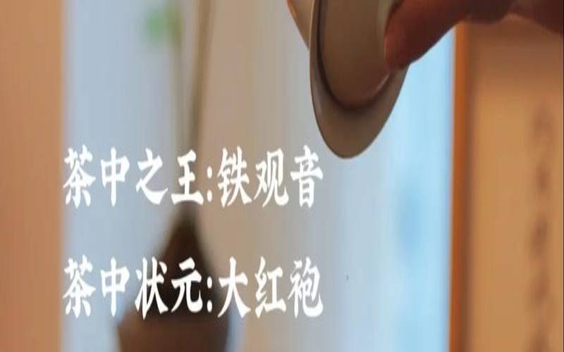 铁观音茶叶保质期限多久,大红袍为什么没保质期 铁观音茶叶保质期限多久,大红袍为什么没保质期
