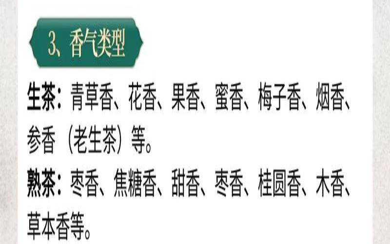普洱怎么品鉴,什么样的普洱茶才是好茶 普洱怎么品鉴,什么样的普洱茶才是好茶