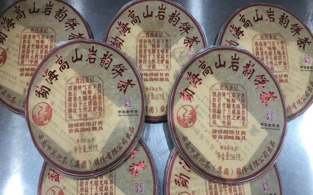 1201岩韵普洱茶,岩韵是什么茶 1201岩韵普洱茶,岩韵是什么茶