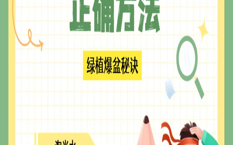 普洱茶水浇花的正确方法,尿怎样处理后才能浇花