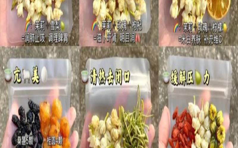 茉莉花茶都有哪些种,茉莉花茶种类