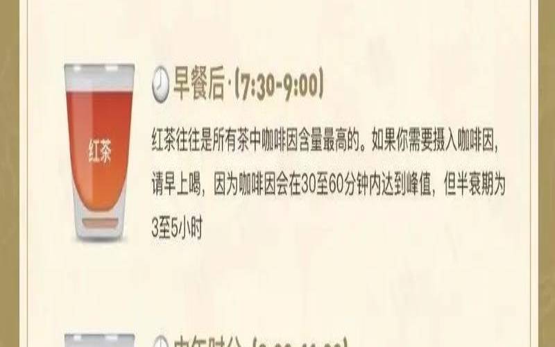 怎么喝茶不会失眠,喝茶应该注意什么