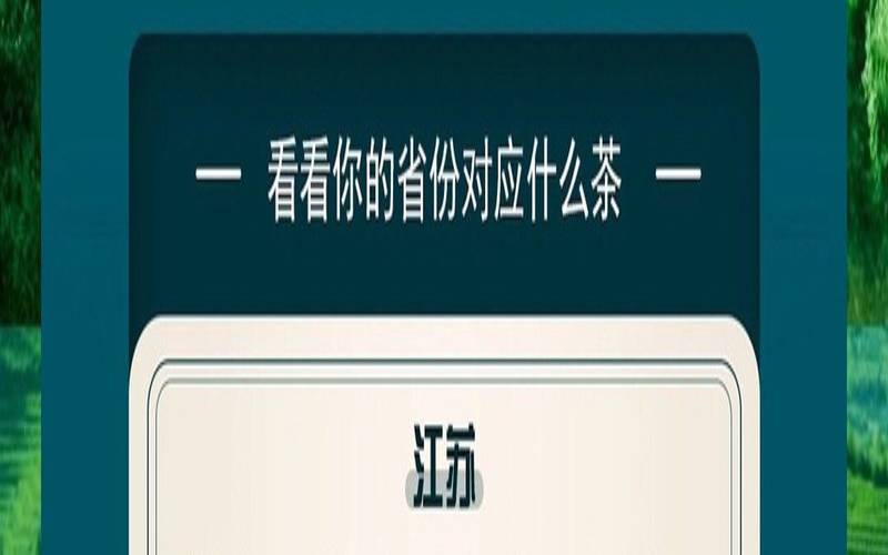 普洱茶是哪个省份的,普洱茶的产地在哪个省份 普洱茶是哪个省份的,普洱茶的产地在哪个省份
