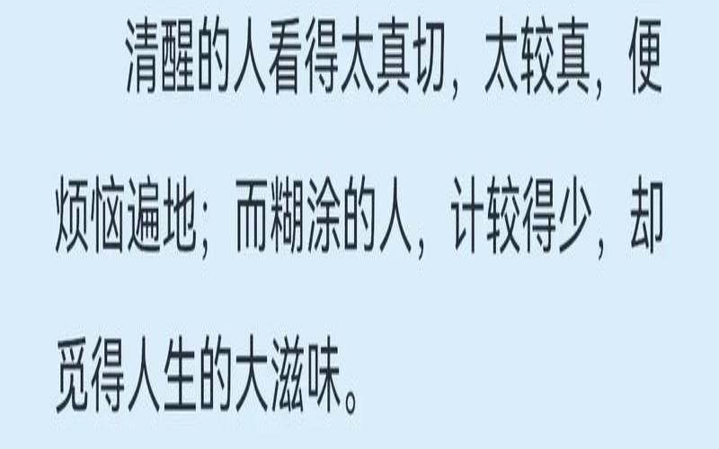 幸福藏在糊涂里的说说,幸福藏在糊涂里的感悟 幸福藏在糊涂里的说说,幸福藏在糊涂里的感悟