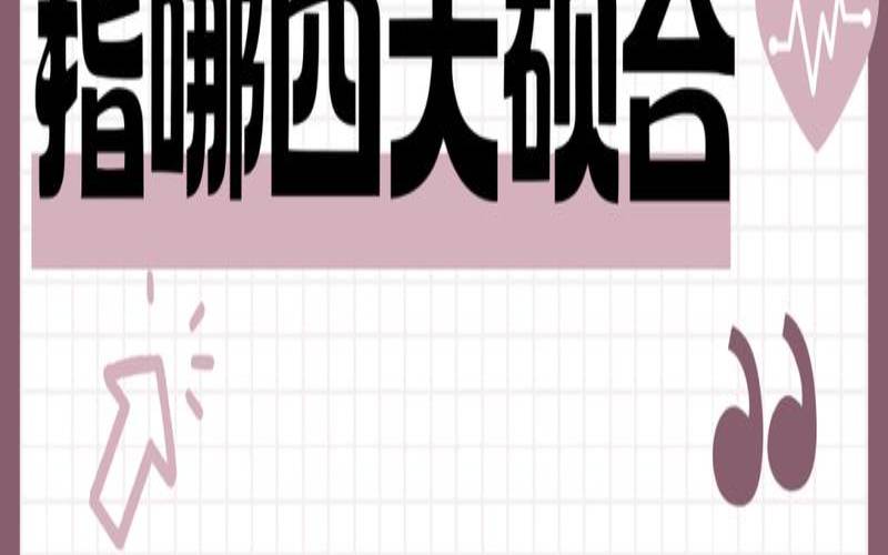 中国四大名砚产地和名字，中国四大名砚的名称和产地
