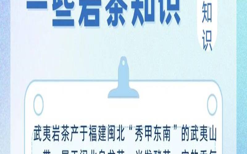 一文读懂武夷岩茶,武夷岩茶岩骨是什么意思 一文读懂武夷岩茶,武夷岩茶岩骨是什么意思
