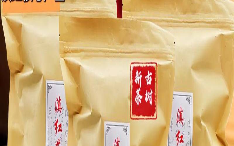 云南福兴茶厂古树滇红，云南省福兴茶厂