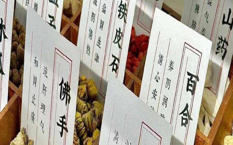 日常生活中药和茶可不要一起服用，中药和茶可以一起吃吗