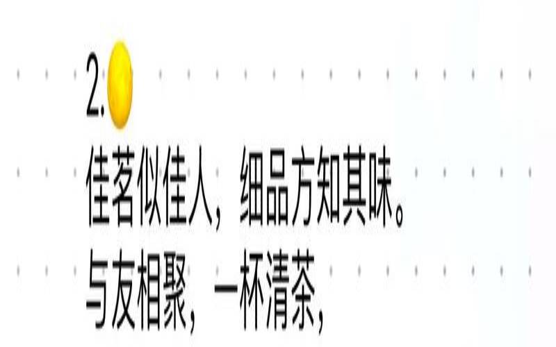 浓浓茶香味下一句,茶香袅袅是什么意思 浓浓茶香味下一句,茶香袅袅是什么意思