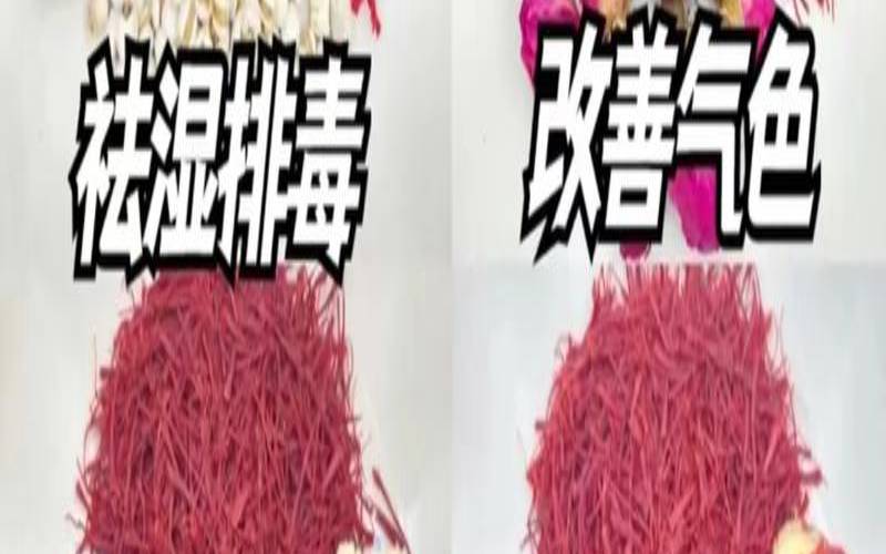中老年人喝藏红花的好处,老年人吃藏红花好不好