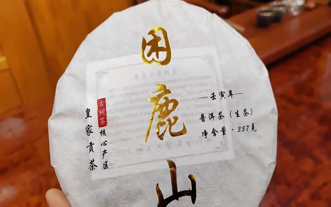 3克普洱茶叶有多少,困鹿山普洱茶价格