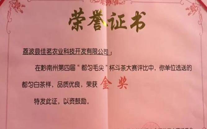 关于茶叶评奖(茶叶行业最高奖项)，茶叶评比得奖的表达
