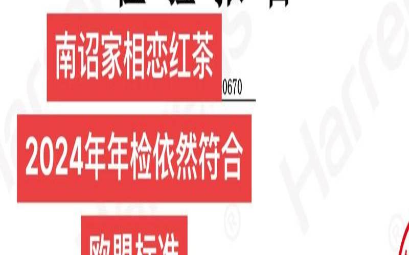 茶叶质量检测报告怎么做,茶叶检测一次要多少钱