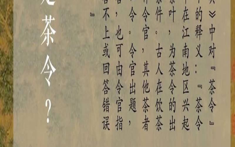 茶的知名人物,古代什么茶最有名